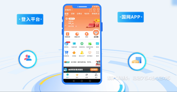 萨尔图区电力供需平台MG动画制作_电力系统可视化动画设计_智慧电网数字化宣传动画_电网科普动画_